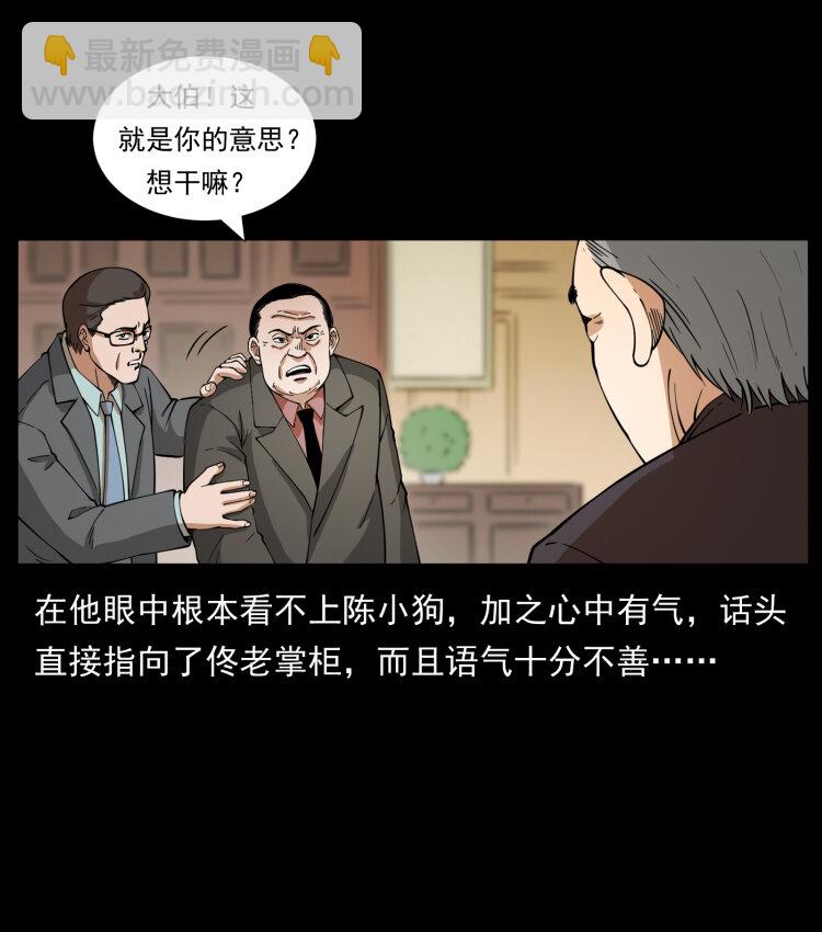 418 陈小狗的饭局40