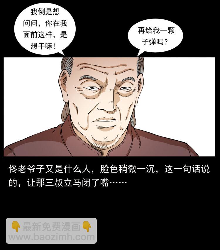 418 陈小狗的饭局41
