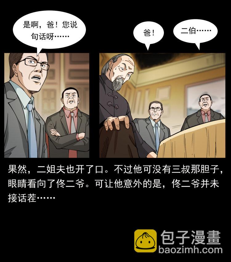 418 陈小狗的饭局43