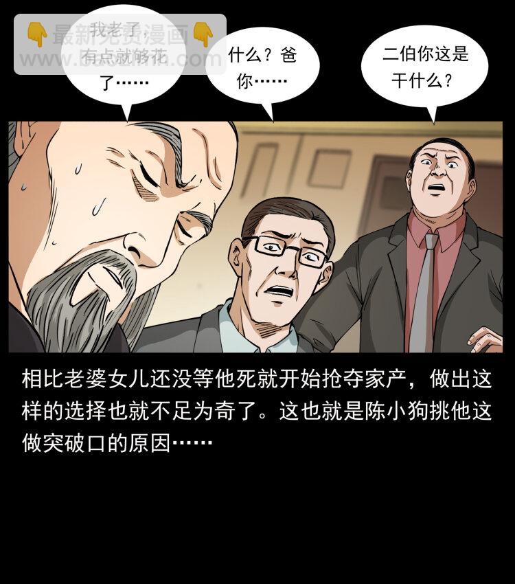 418 陈小狗的饭局46