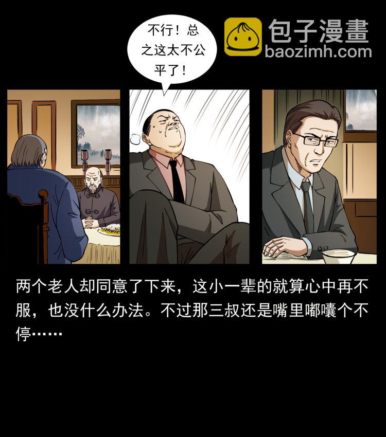 418 陈小狗的饭局49