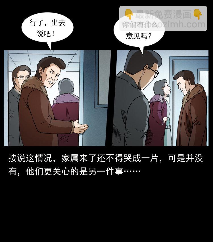 418 陈小狗的饭局5