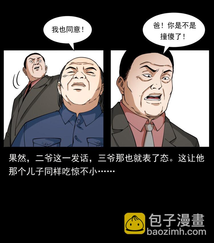 418 陈小狗的饭局51