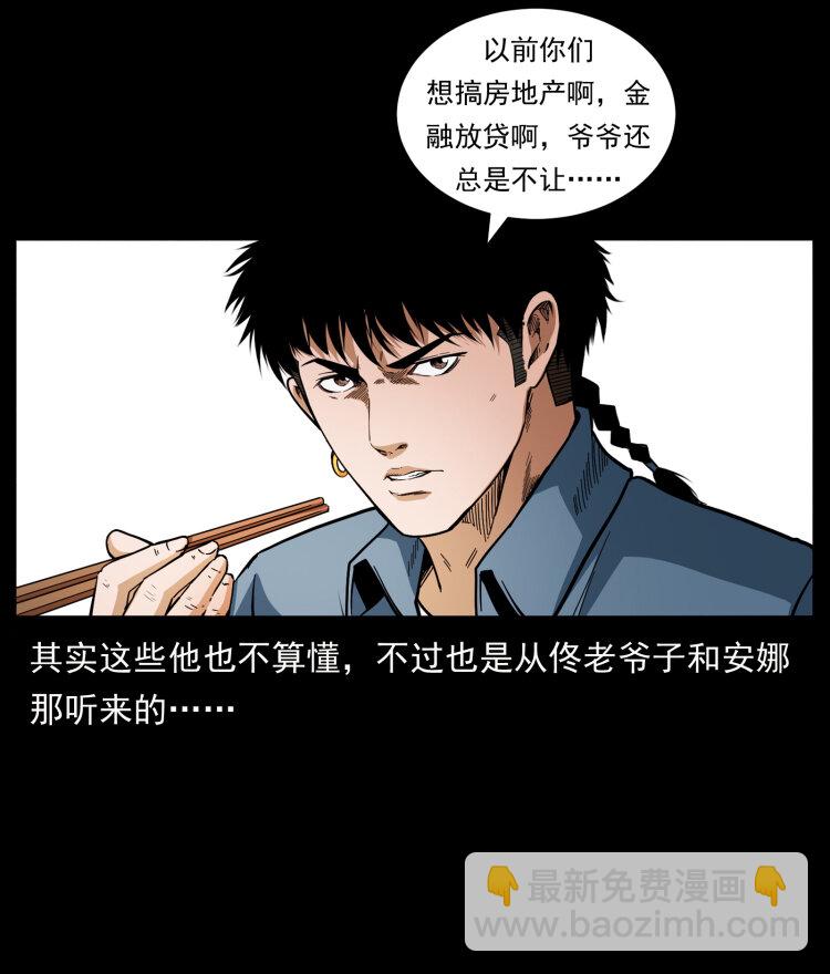 418 陈小狗的饭局55