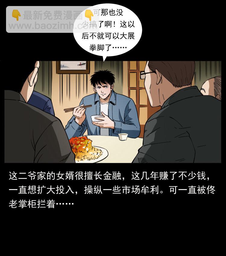 418 陈小狗的饭局56