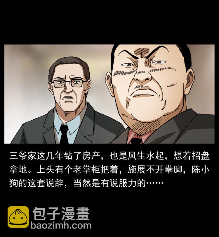 418 陈小狗的饭局57