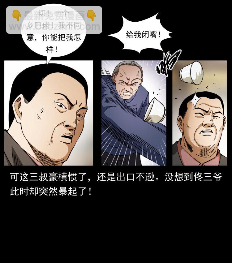 418 陈小狗的饭局58