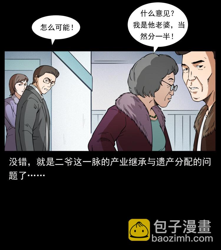 418 陈小狗的饭局6