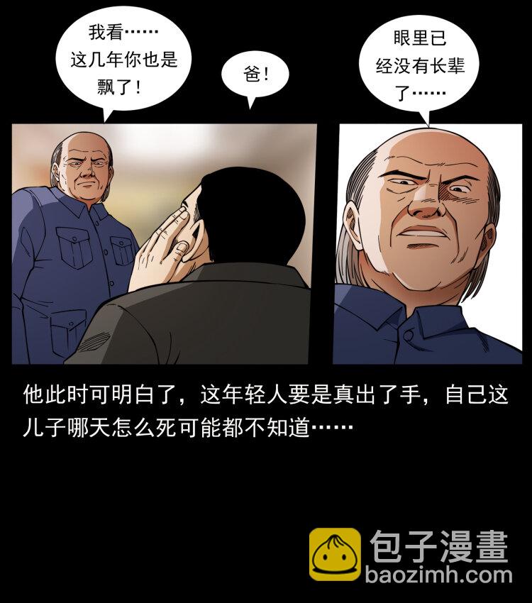 418 陈小狗的饭局60