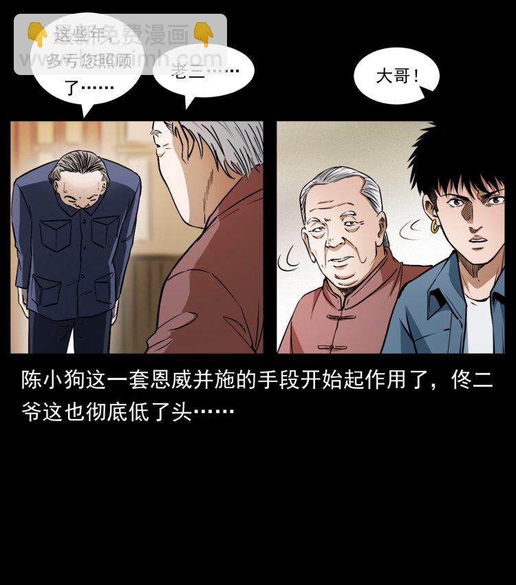 418 陈小狗的饭局62