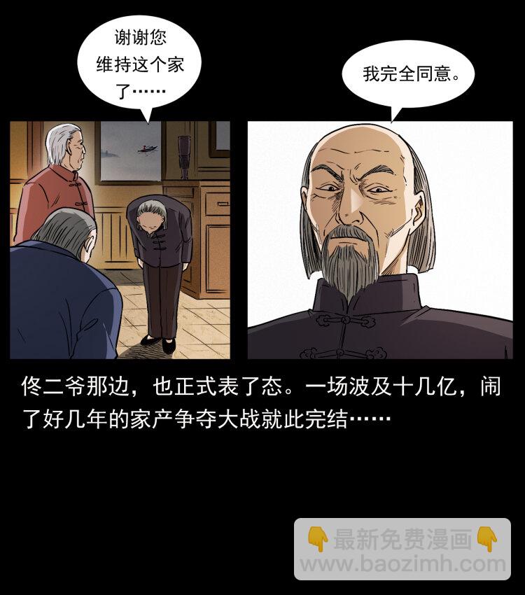 418 陈小狗的饭局63
