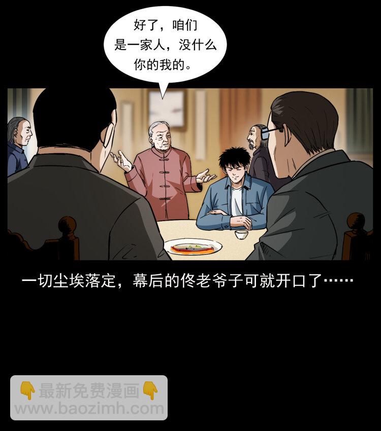 418 陈小狗的饭局64