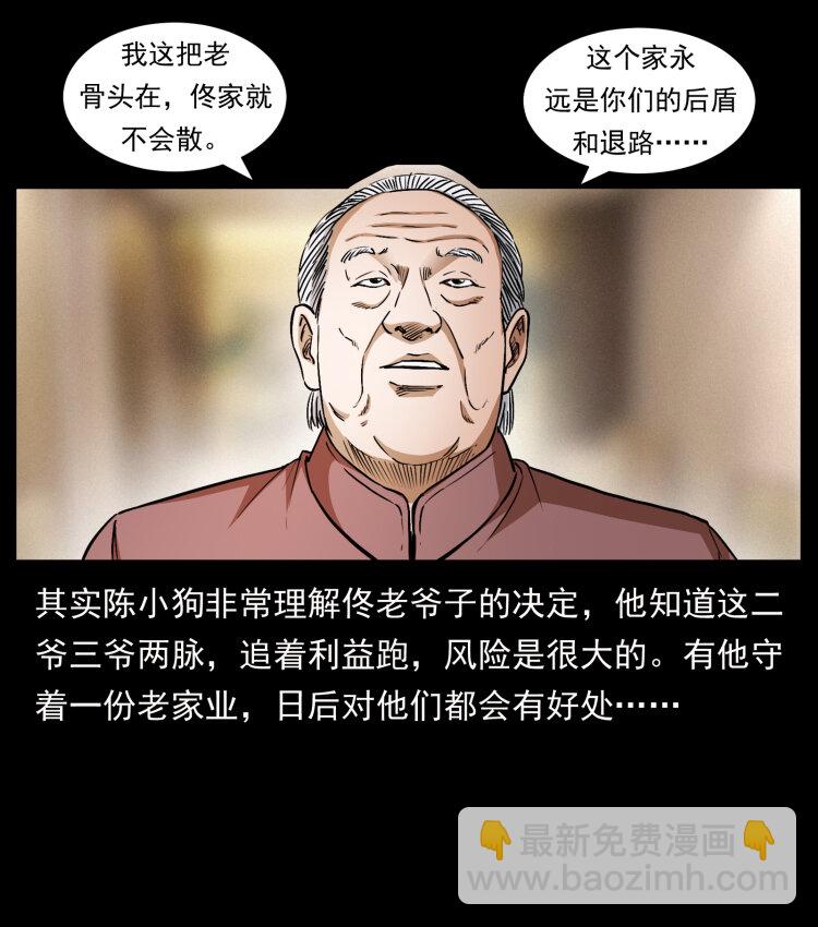 418 陈小狗的饭局65