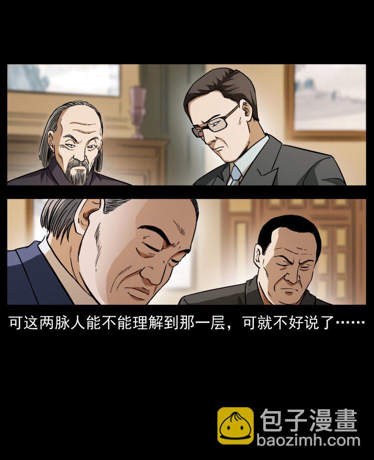 418 陈小狗的饭局66