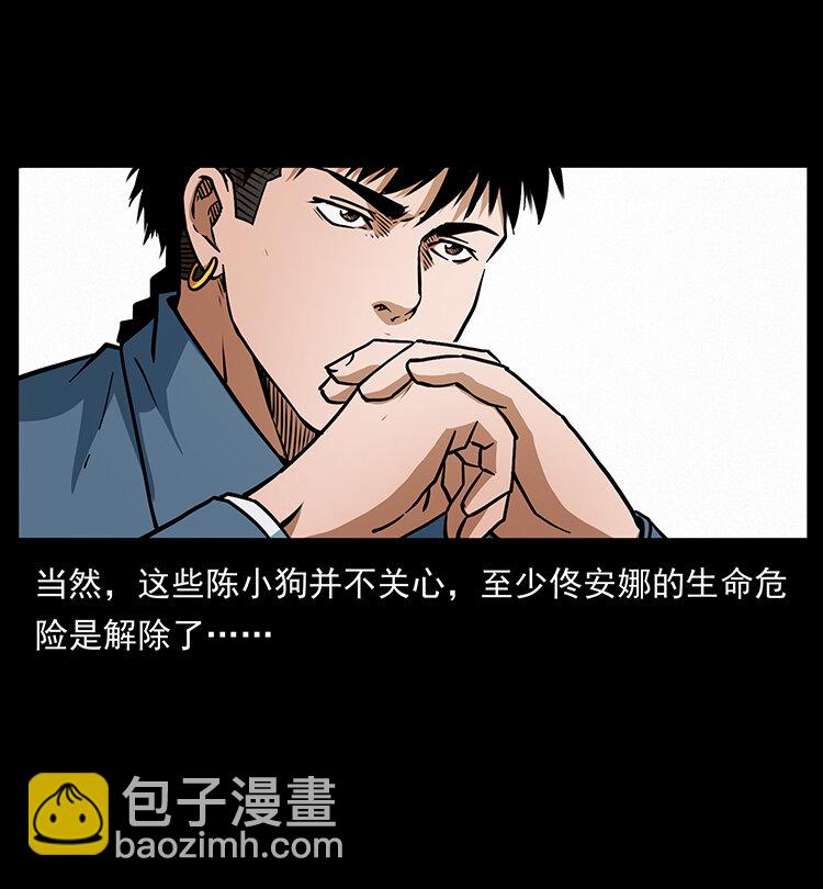 418 陈小狗的饭局67