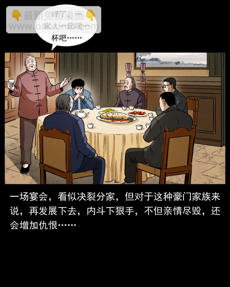 418 陈小狗的饭局68