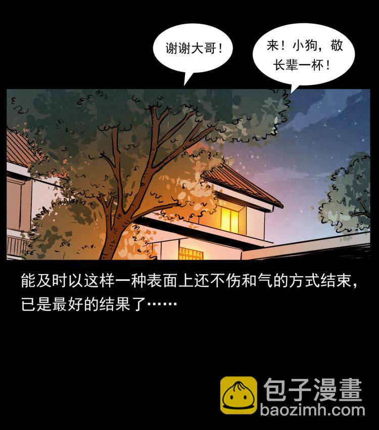 418 陈小狗的饭局69