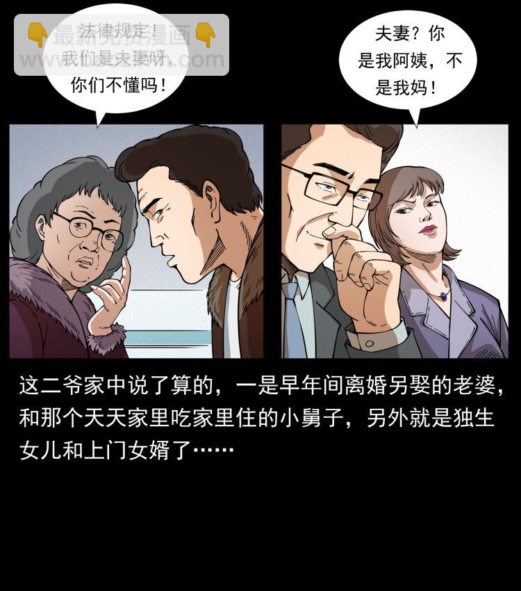418 陈小狗的饭局7