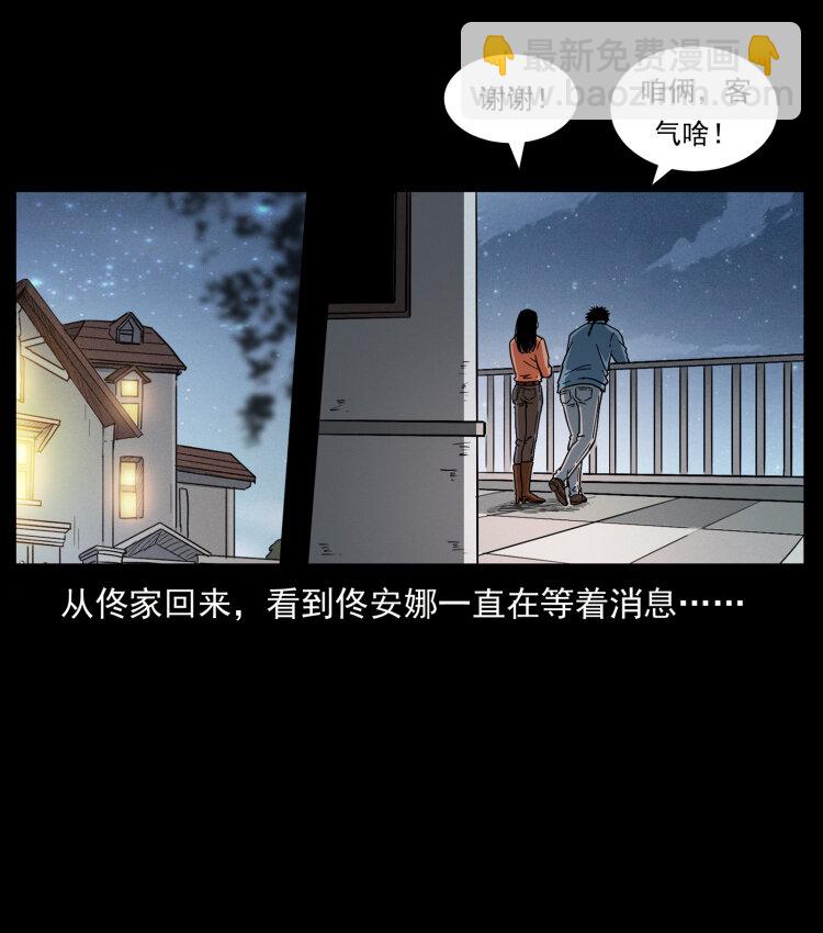 418 陈小狗的饭局70