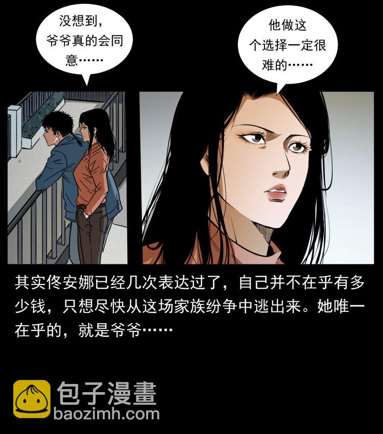 418 陈小狗的饭局71