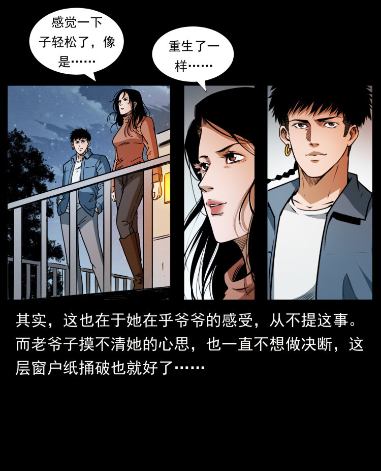418 陈小狗的饭局73