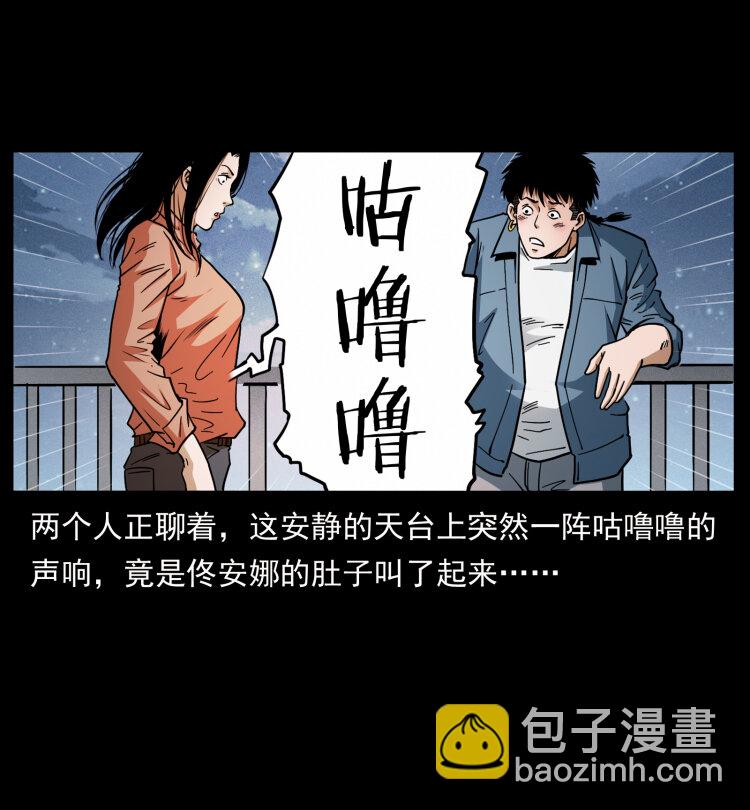 418 陈小狗的饭局74