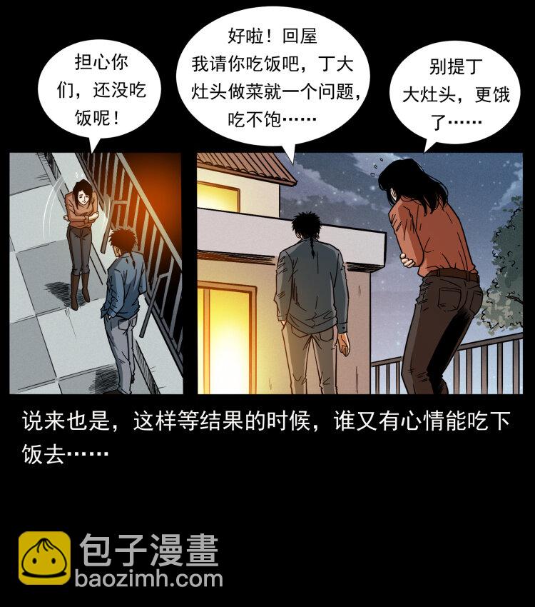 418 陈小狗的饭局75