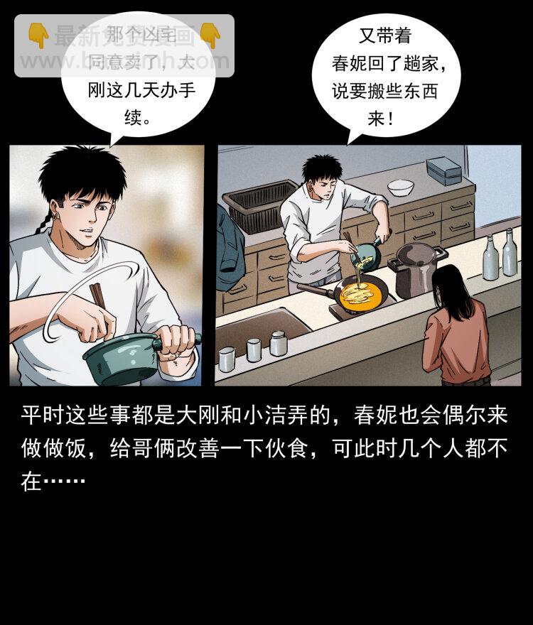 418 陈小狗的饭局77