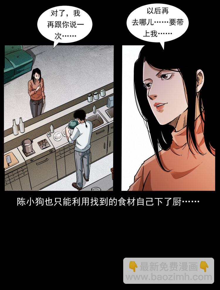 418 陈小狗的饭局78