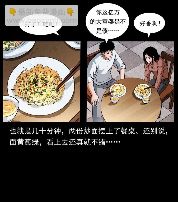 418 陈小狗的饭局79