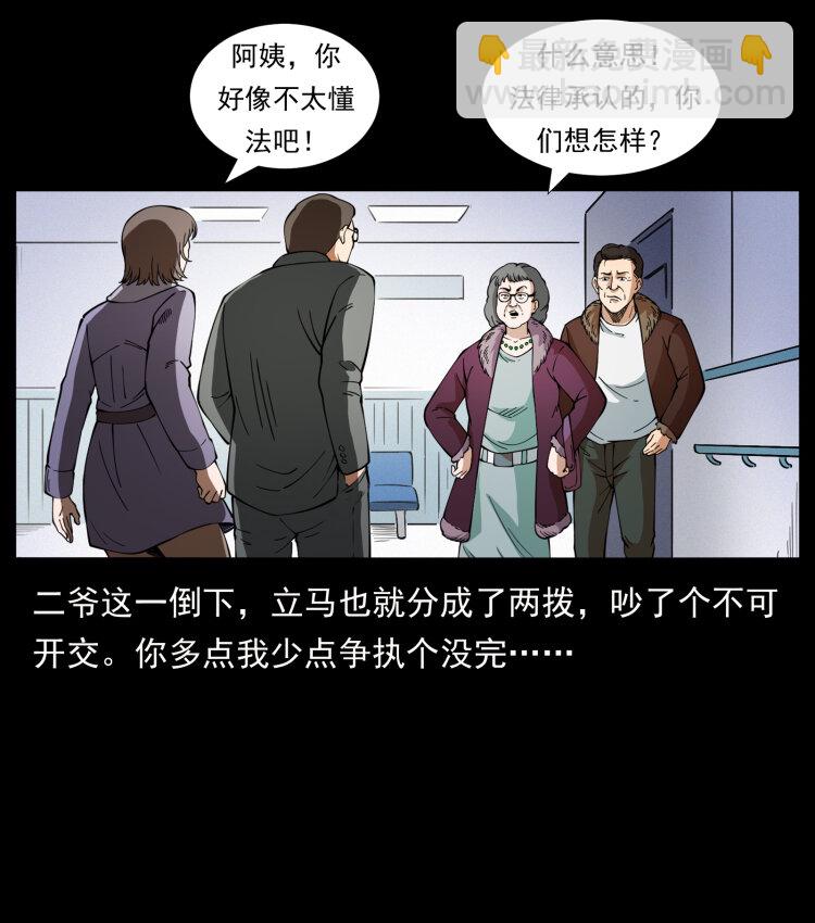 418 陈小狗的饭局8