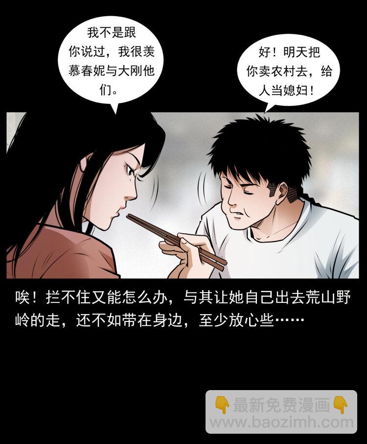 418 陈小狗的饭局83
