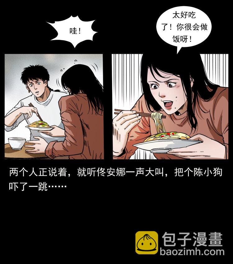 418 陈小狗的饭局84
