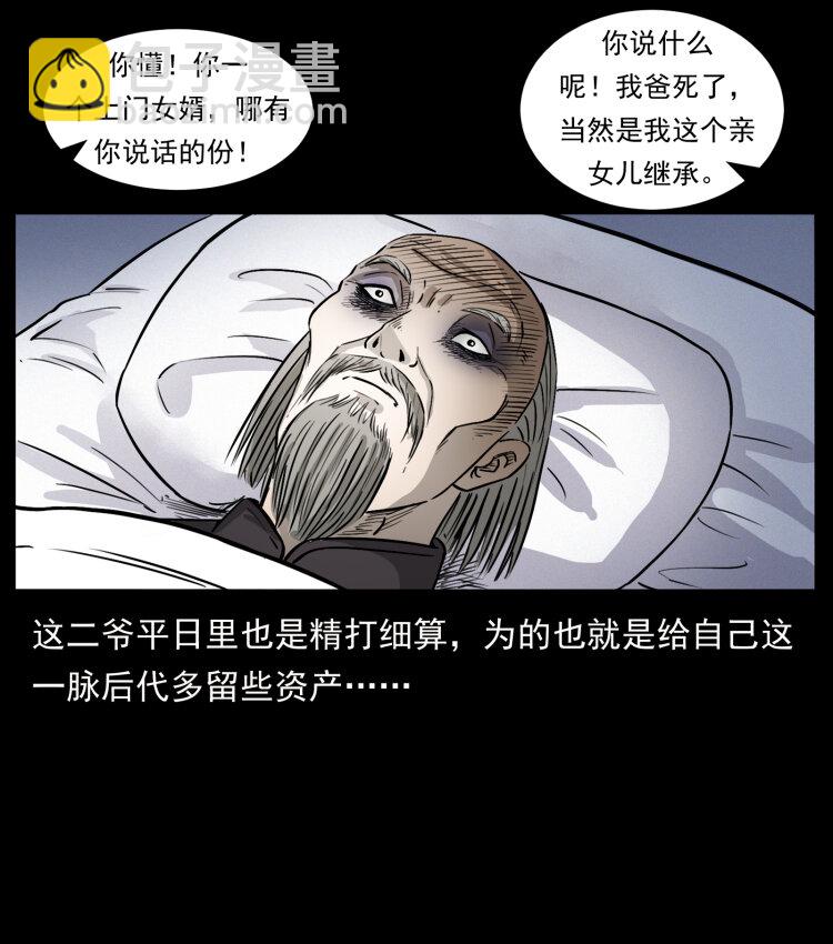 418 陈小狗的饭局9