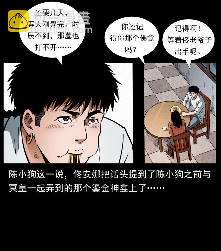 418 陈小狗的饭局90