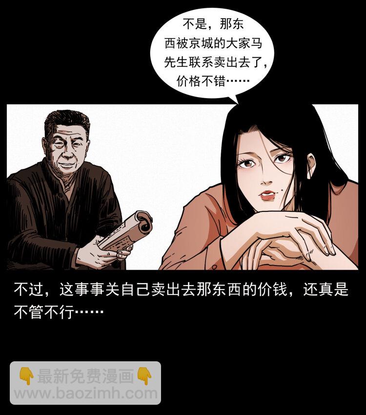 418 陈小狗的饭局92