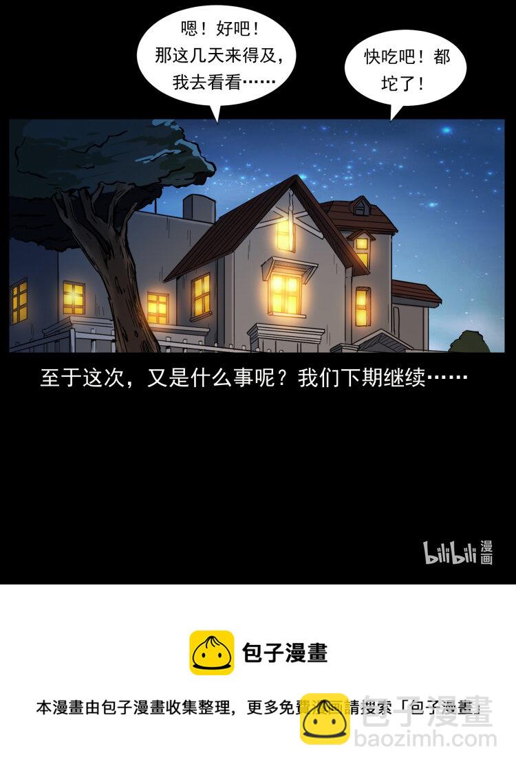 418 陈小狗的饭局94