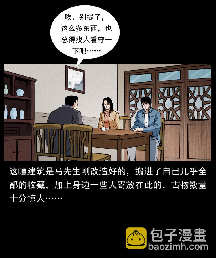 419 马先生的博物馆10