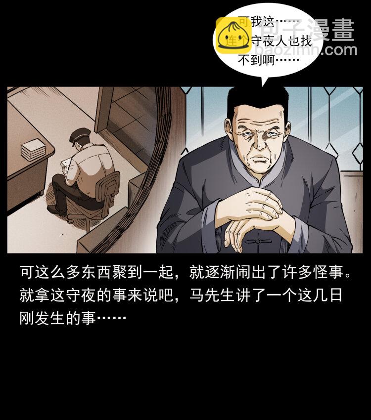419 马先生的博物馆11