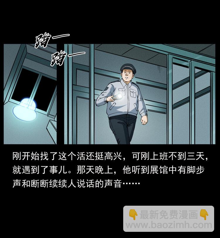419 马先生的博物馆13