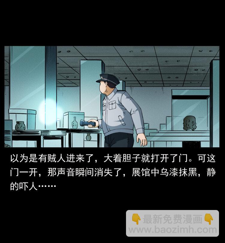 419 马先生的博物馆14