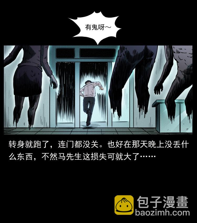 419 马先生的博物馆23