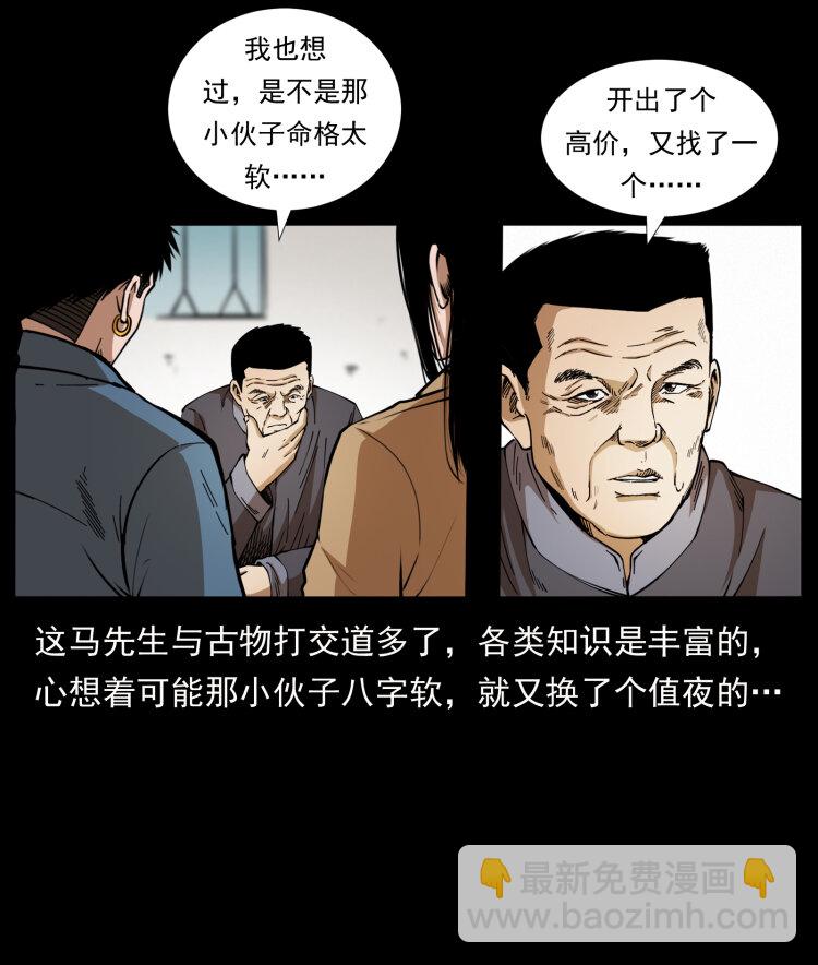 419 马先生的博物馆24