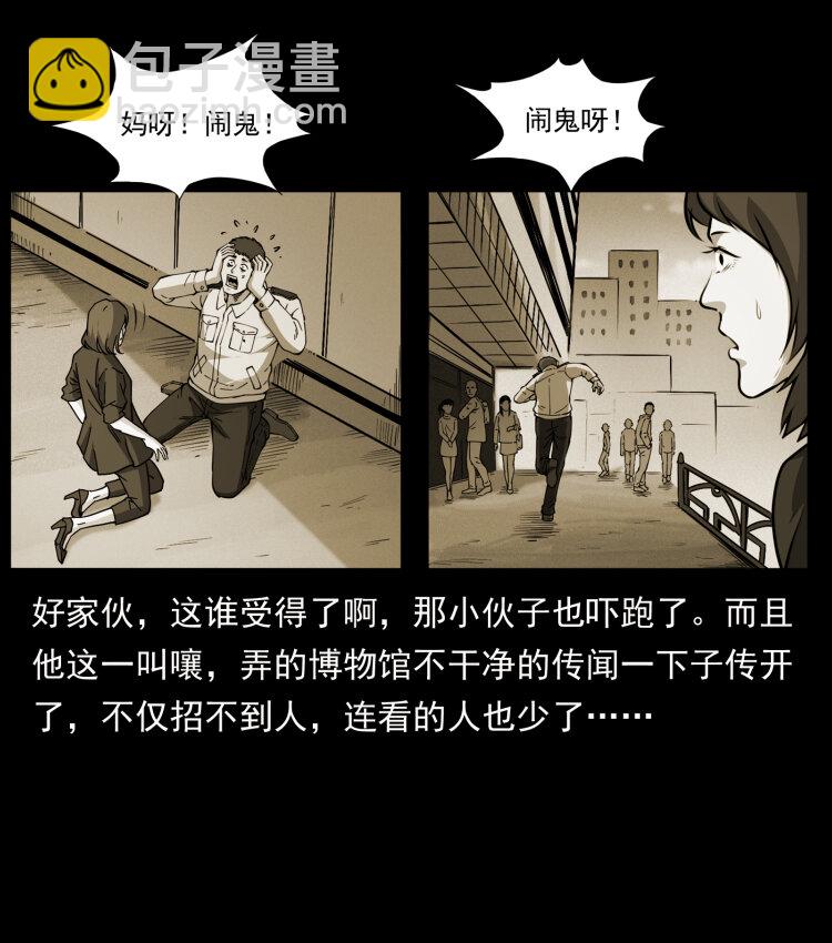 419 马先生的博物馆29