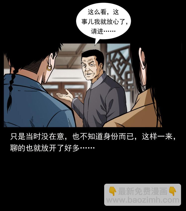 419 马先生的博物馆3