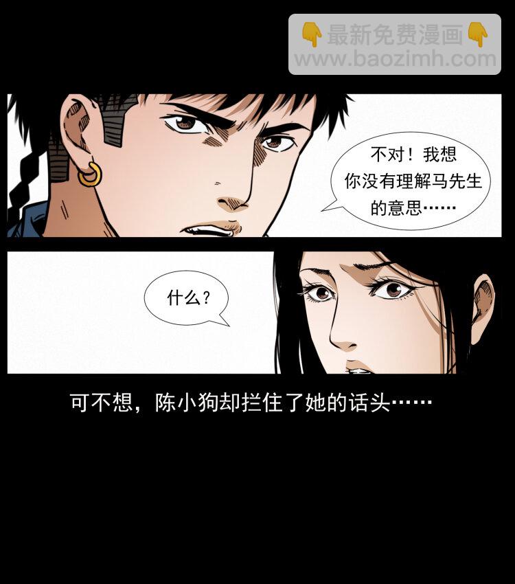 419 马先生的博物馆32