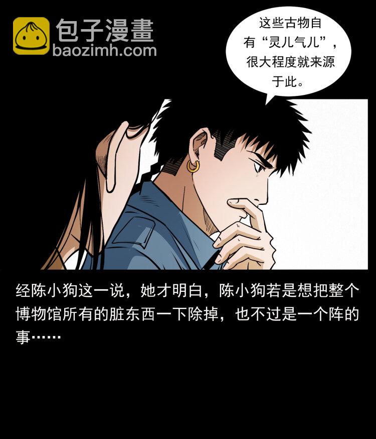 419 马先生的博物馆33