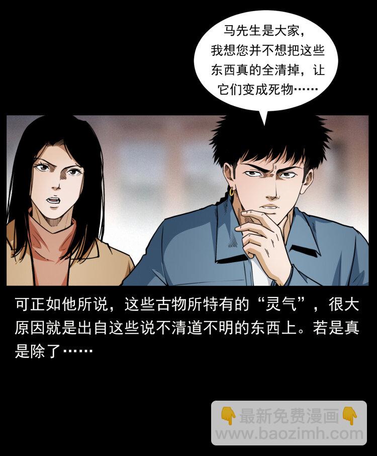 419 马先生的博物馆34