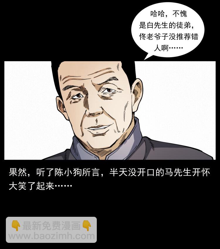 419 马先生的博物馆36