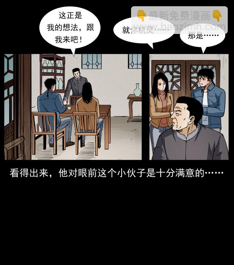 419 马先生的博物馆37